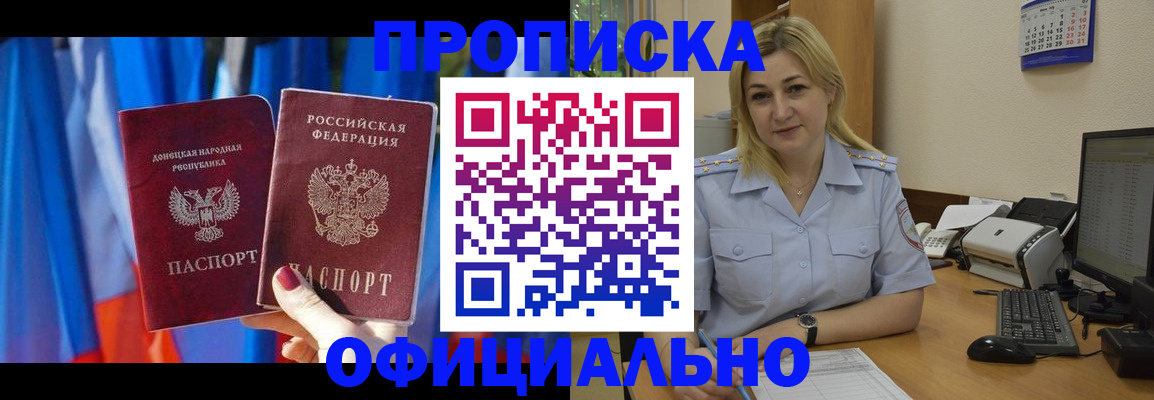временная регистрация для всех в Дивногорске