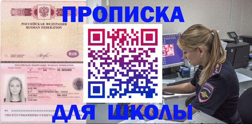 пропишу в квартире в Дивногорске