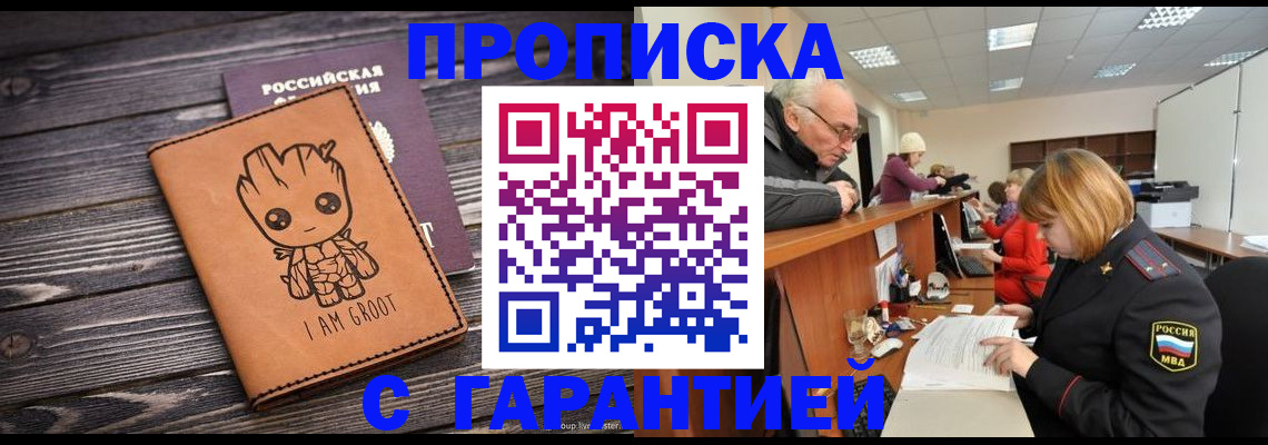 временная регистрация собственник в Дивногорске