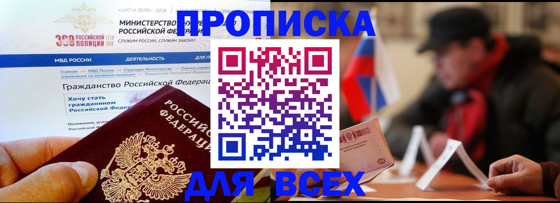 регистрация в Дивногорске